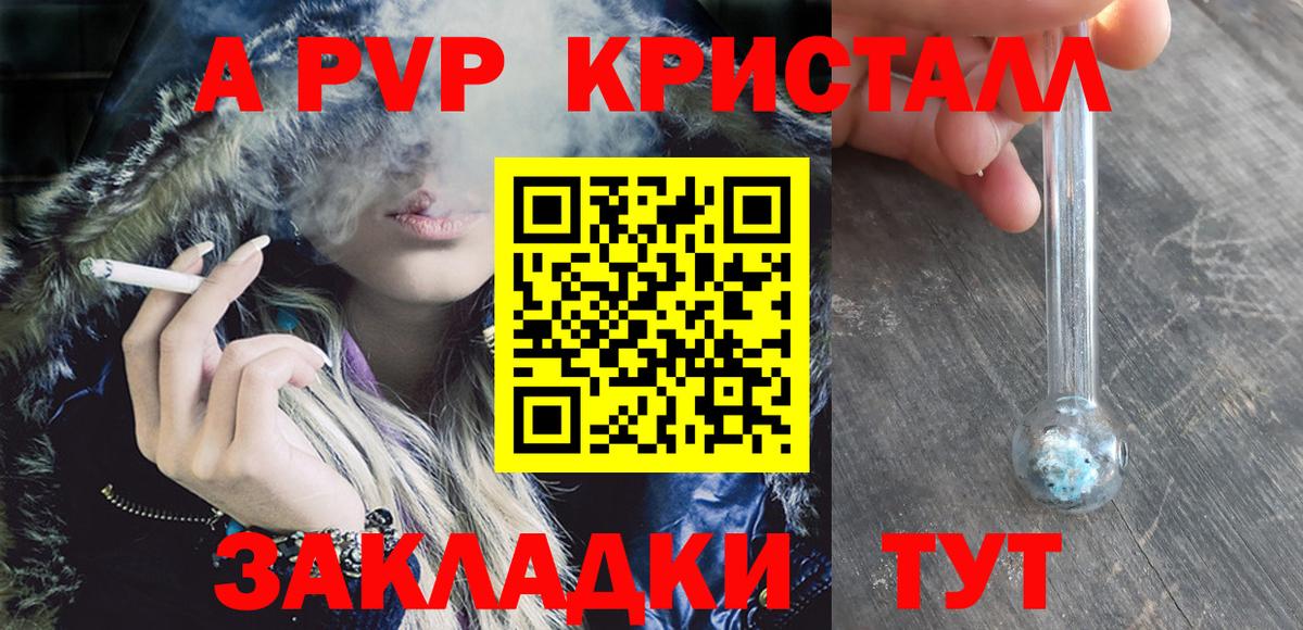 APVP VHQ Воркута