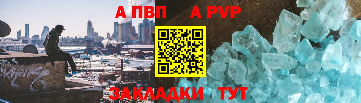 Alpha-PVP крисы CK  APVP  Воркута  A-PVP СК КРИС  даркнет сайт  Альфа ПВП Соль  Вход с VPN 