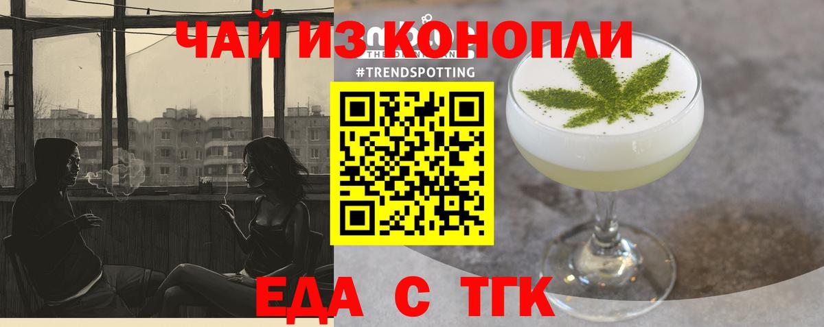 Печенье с ТГК марихуана  Вход с VPN  Воркута 
