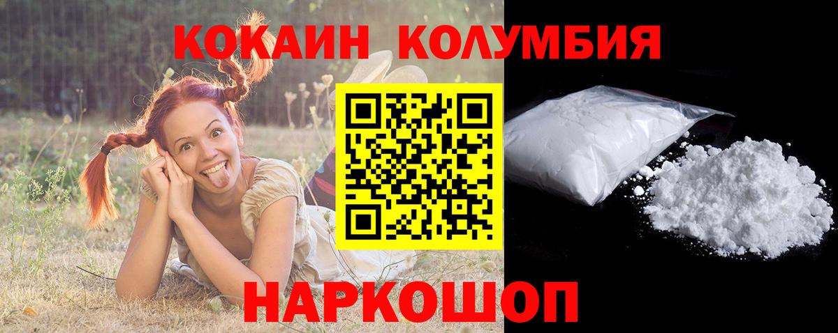 КОКАИН Перу  Кокаин FishScale  COCAIN  Вход с VPN  Воркута 