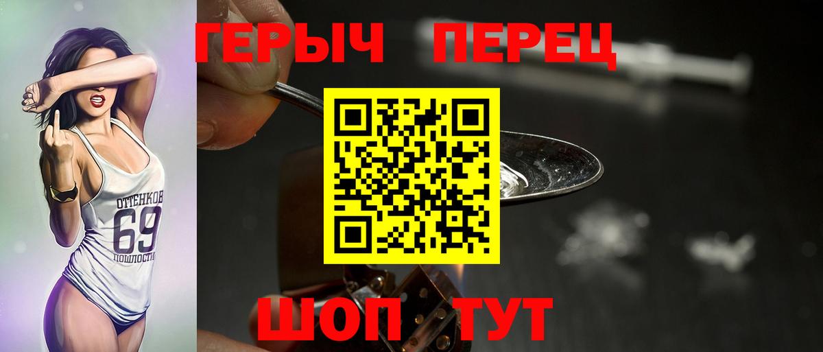 Воркута  Героин герыч  Героин  Вход с VPN 