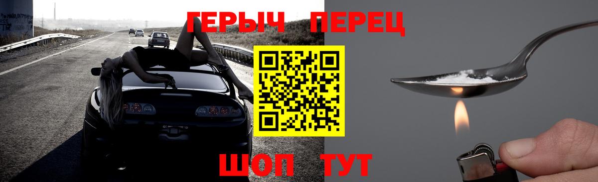 Героин Heroin Воркута