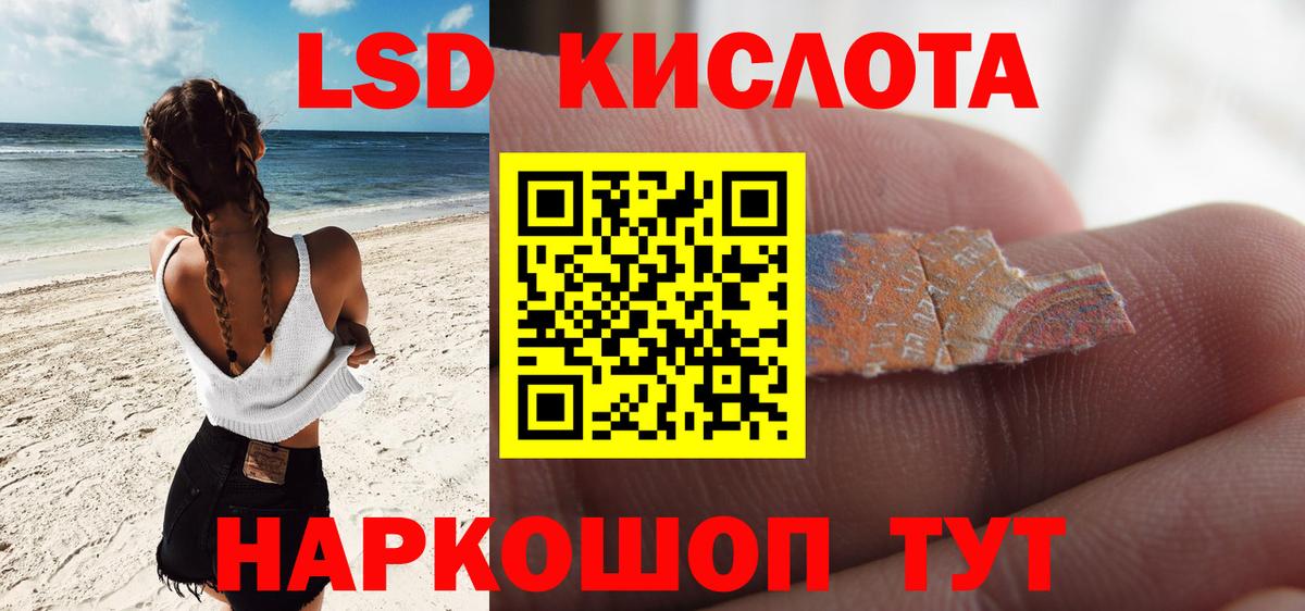 ЛСД экстази ecstasy  Лсд 25 экстази  Вход с VPN  Воркута  ЛСД экстази ecstasy 
