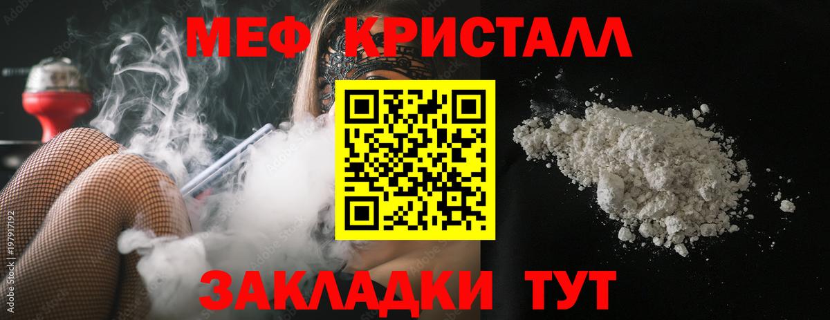 Меф мяу мяу Воркута