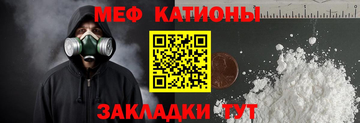 Меф мука  МЯУ-МЯУ  Воркута  МЕФ VHQ  Вход с VPN 