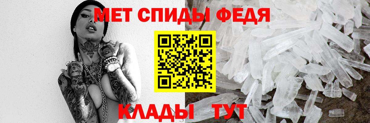 МЕТАМФЕТАМИН пудра  Вход с VPN  Воркута 