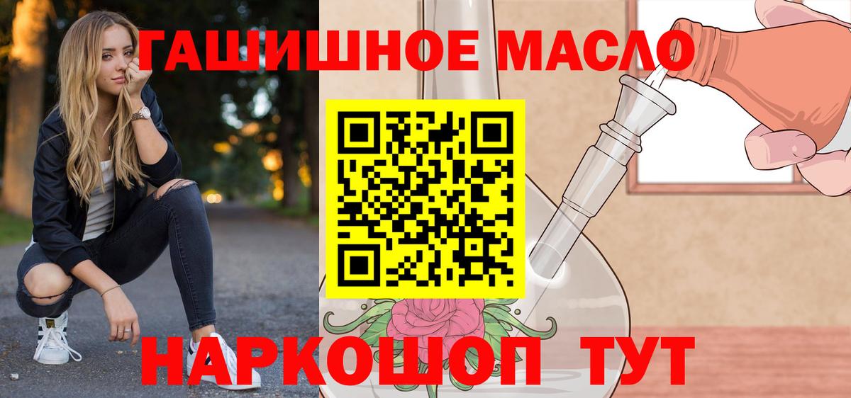 ТГК THC oil Воркута